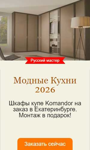 Шкафы Купе